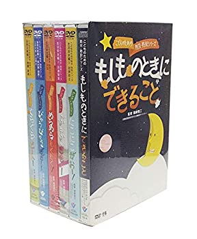 【中古】こどものための防災・防犯シリーズ「もしものときにできること」 DVD-BOX 6枚組（5DVD＋CD-ROM）VIZG-10