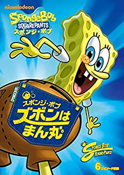 【中古】スポンジ・ボブ ズボンはまん丸 [DVD]
