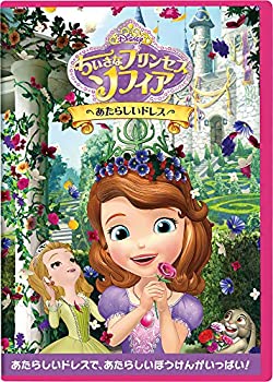 TV Anime - 【中古】ちいさなプリンセス ソフィア/あたらしいドレス [DVD]