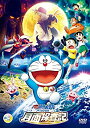 【中古】映画ドラえもん のび太の月面探査記 DVD通常版(特典なし)
