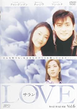 【中古】LOVEサラン(6) [DVD]