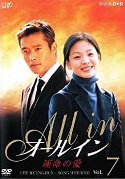 【中古】オールイン 運命の愛 vol.7(第19話 第21話) [レンタル落ち]【メーカー名】【メーカー型番】【ブランド名】商品画像はイメージです。中古という特性上、使用に影響ない程度の使用感・経年劣化（傷、汚れなど）がある場合がございます。また、中古品の特性上、ギフトには適しておりません。商品名に『初回』、『限定』、『〇〇付き』等の記載がございましても、特典・付属品・保証等は原則付属しておりません。当店では初期不良に限り、商品到着から7日間はを受付けております。(注文後の購入者様都合によるキャンセル・はお受けしていません。)他モールでも併売している商品の為、完売の際は在庫確保できない場合がございます。ご注文からお届けまで1、ご注文⇒ご注文は24時間受け付けております。2、注文確認⇒ご注文後、当店から注文確認メールを送信します。3、在庫確認⇒新品在庫：3-5日程度でお届け。　　※中古品は受注後に、再メンテナンス、梱包しますので　お届けまで3日-10日営業日程度とお考え下さい。　米海外から発送の場合は3週間程度かかる場合がございます。　※離島、北海道、九州、沖縄は遅れる場合がございます。予めご了承下さい。※配送業者、発送方法は選択できません。お電話でのお問合せは少人数で運営の為受け付けておりませんので、メールにてお問合せお願い致します。お客様都合によるご注文後のキャンセル・はお受けしておりませんのでご了承下さい。ご来店ありがとうございます。昭和・平成のCD、DVD、家電、音響機器など希少な商品も多数そろえています。レコード、楽器の取り扱いはございません。掲載していない商品もお探しいたします。映像商品にはタイトル最後に[DVD]、[Blu-ray]と表記しています。表記ないものはCDとなります。お気軽にメールにてお問い合わせください。