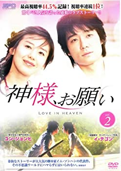 【中古】神様、お願い vol.2(第4話 第5話)【字幕版】 [レンタル落ち]
