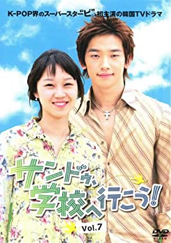 【中古】サンドゥ、学校へ行こう!vol.7(第13話 第14話) [レンタル落ち]