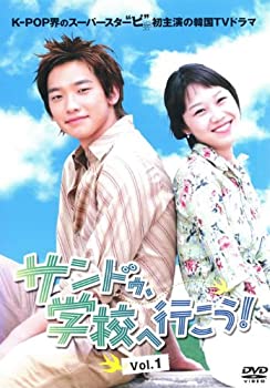 【中古】サンドゥ、学校へ行こう!vol.1(第1話 第2話) [レンタル落ち](2.0)