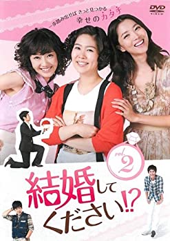 乐天商城 - 【中古】結婚してください!? 2 [レンタル落ち]