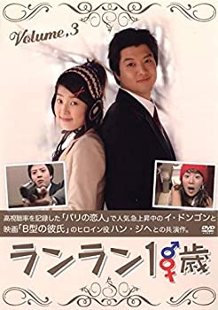 【中古】ランラン18歳 3(第5話 第6話) [レンタル落ち]