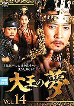 【中古】大王の夢 Vol.14(第27話 第28話) [レンタル落ち]【メーカー名】【メーカー型番】【ブランド名】商品画像はイメージです。中古という特性上、使用に影響ない程度の使用感・経年劣化（傷、汚れなど）がある場合がございます。また、中古品の特性上、ギフトには適しておりません。商品名に『初回』、『限定』、『〇〇付き』等の記載がございましても、特典・付属品・保証等は原則付属しておりません。当店では初期不良に限り、商品到着から7日間はを受付けております。(注文後の購入者様都合によるキャンセル・はお受けしていません。)他モールでも併売している商品の為、完売の際は在庫確保できない場合がございます。ご注文からお届けまで1、ご注文⇒ご注文は24時間受け付けております。2、注文確認⇒ご注文後、当店から注文確認メールを送信します。3、在庫確認⇒新品在庫：3-5日程度でお届け。　　※中古品は受注後に、再メンテナンス、梱包しますので　お届けまで3日-10日営業日程度とお考え下さい。　米海外から発送の場合は3週間程度かかる場合がございます。　※離島、北海道、九州、沖縄は遅れる場合がございます。予めご了承下さい。※配送業者、発送方法は選択できません。お電話でのお問合せは少人数で運営の為受け付けておりませんので、メールにてお問合せお願い致します。お客様都合によるご注文後のキャンセル・はお受けしておりませんのでご了承下さい。ご来店ありがとうございます。昭和・平成のCD、DVD、家電、音響機器など希少な商品も多数そろえています。レコード、楽器の取り扱いはございません。掲載していない商品もお探しいたします。映像商品にはタイトル最後に[DVD]、[Blu-ray]と表記しています。表記ないものはCDとなります。お気軽にメールにてお問い合わせください。
