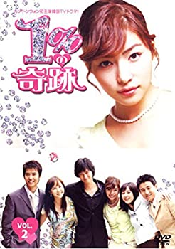 【中古】1%の奇跡 Vol.2 [レンタル落ち]【メーカー名】【メーカー型番】【ブランド名】商品画像はイメージです。中古という特性上、使用に影響ない程度の使用感・経年劣化（傷、汚れなど）がある場合がございます。また、中古品の特性上、ギフトには適しておりません。商品名に『初回』、『限定』、『〇〇付き』等の記載がございましても、特典・付属品・保証等は原則付属しておりません。当店では初期不良に限り、商品到着から7日間はを受付けております。(注文後の購入者様都合によるキャンセル・はお受けしていません。)他モールでも併売している商品の為、完売の際は在庫確保できない場合がございます。ご注文からお届けまで1、ご注文⇒ご注文は24時間受け付けております。2、注文確認⇒ご注文後、当店から注文確認メールを送信します。3、在庫確認⇒新品在庫：3-5日程度でお届け。　　※中古品は受注後に、再メンテナンス、梱包しますので　お届けまで3日-10日営業日程度とお考え下さい。　米海外から発送の場合は3週間程度かかる場合がございます。　※離島、北海道、九州、沖縄は遅れる場合がございます。予めご了承下さい。※配送業者、発送方法は選択できません。お電話でのお問合せは少人数で運営の為受け付けておりませんので、メールにてお問合せお願い致します。お客様都合によるご注文後のキャンセル・はお受けしておりませんのでご了承下さい。ご来店ありがとうございます。昭和・平成のCD、DVD、家電、音響機器など希少な商品も多数そろえています。レコード、楽器の取り扱いはございません。掲載していない商品もお探しいたします。映像商品にはタイトル最後に[DVD]、[Blu-ray]と表記しています。表記ないものはCDとなります。お気軽にメールにてお問い合わせください。