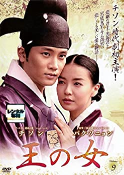 【中古】王の女 Vol.9 [レンタル落ち]