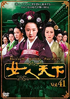 【中古】女人天下 Vol.41 [レンタル落ち]【メーカー名】【メーカー型番】【ブランド名】商品画像はイメージです。中古という特性上、使用に影響ない程度の使用感・経年劣化（傷、汚れなど）がある場合がございます。また、中古品の特性上、ギフトには適しておりません。商品名に『初回』、『限定』、『〇〇付き』等の記載がございましても、特典・付属品・保証等は原則付属しておりません。当店では初期不良に限り、商品到着から7日間はを受付けております。(注文後の購入者様都合によるキャンセル・はお受けしていません。)他モールでも併売している商品の為、完売の際は在庫確保できない場合がございます。ご注文からお届けまで1、ご注文⇒ご注文は24時間受け付けております。2、注文確認⇒ご注文後、当店から注文確認メールを送信します。3、在庫確認⇒新品在庫：3-5日程度でお届け。　　※中古品は受注後に、再メンテナンス、梱包しますので　お届けまで3日-10日営業日程度とお考え下さい。　米海外から発送の場合は3週間程度かかる場合がございます。　※離島、北海道、九州、沖縄は遅れる場合がございます。予めご了承下さい。※配送業者、発送方法は選択できません。お電話でのお問合せは少人数で運営の為受け付けておりませんので、メールにてお問合せお願い致します。お客様都合によるご注文後のキャンセル・はお受けしておりませんのでご了承下さい。ご来店ありがとうございます。昭和・平成のCD、DVD、家電、音響機器など希少な商品も多数そろえています。レコード、楽器の取り扱いはございません。掲載していない商品もお探しいたします。映像商品にはタイトル最後に[DVD]、[Blu-ray]と表記しています。表記ないものはCDとなります。お気軽にメールにてお問い合わせください。