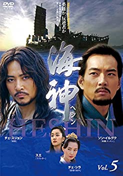 【中古】海神 HESHIN ヘシン Vol.5(第10話 第11話) [レンタル落ち]【メーカー名】【メーカー型番】【ブランド名】【商品説明】【中古】海神 HESHIN ヘシン Vol.5(第10話 第11話) [レンタル落ち]・中古品（ユーズド品）について商品画像はイメージです。中古という特性上、使用に影響ない程度の使用感・経年劣化（傷、汚れなど）がある場合がございます。商品のコンディション、付属品の有無については入荷の度異なります。また、中古品の特性上、ギフトには適しておりません。商品名に『初回』、『限定』、『〇〇付き』等の記載がございましても、特典・付属品・保証等は原則付属しておりません。付属品や消耗品に保証はございません。当店では初期不良に限り、商品到着から7日間は返品を受付けております。注文後の購入者様都合によるキャンセル・返品はお受けしていません。他モールでも併売している商品の為、完売の際は在庫確保できない場合がございます。ご注文からお届けまで1、ご注文⇒ご注文は24時間受け付けております。2、注文確認⇒ご注文後、当店から注文確認メールを送信します。3、在庫確認⇒新品、新古品：3-5日程度でお届け。※中古品は受注後に、再検品、メンテナンス等により、お届けまで3日-10日営業日程度とお考え下さい。米海外倉庫から取り寄せの商品については発送の場合は3週間程度かかる場合がございます。　※離島、北海道、九州、沖縄は遅れる場合がございます。予めご了承下さい。※配送業者、発送方法は選択できません。お電話でのお問合せは少人数で運営の為受け付けておりませんので、メールにてお問合せお願い致します。お客様都合によるご注文後のキャンセル・返品はお受けしておりませんのでご了承下さい。ご来店ありがとうございます。昭和・平成のCD、DVD、家電、音響機器など希少な商品も多数そろえています。レコード、楽器の取り扱いはございません。掲載していない商品もお探しいたします。映像商品にはタイトル最後に[DVD]、[Blu-ray]と表記しています。表記ないものはCDとなります。お気軽にメールにてお問い合わせください。