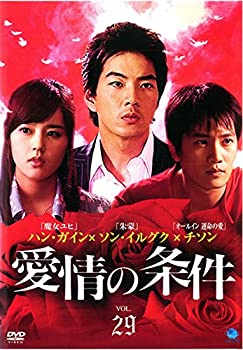 【中古】愛情の条件 Vol.29(第57話第58話) [レンタル落ち]【メーカー名】【メーカー型番】【ブランド名】商品画像はイメージです。中古という特性上、使用に影響ない程度の使用感・経年劣化（傷、汚れなど）がある場合がございます。また、中古品の特性上、ギフトには適しておりません。商品名に『初回』、『限定』、『〇〇付き』等の記載がございましても、特典・付属品・保証等は原則付属しておりません。当店では初期不良に限り、商品到着から7日間はを受付けております。(注文後の購入者様都合によるキャンセル・はお受けしていません。)他モールでも併売している商品の為、完売の際は在庫確保できない場合がございます。ご注文からお届けまで1、ご注文⇒ご注文は24時間受け付けております。2、注文確認⇒ご注文後、当店から注文確認メールを送信します。3、在庫確認⇒新品在庫：3-5日程度でお届け。　　※中古品は受注後に、再メンテナンス、梱包しますので　お届けまで3日-10日営業日程度とお考え下さい。　米海外から発送の場合は3週間程度かかる場合がございます。　※離島、北海道、九州、沖縄は遅れる場合がございます。予めご了承下さい。※配送業者、発送方法は選択できません。お電話でのお問合せは少人数で運営の為受け付けておりませんので、メールにてお問合せお願い致します。お客様都合によるご注文後のキャンセル・はお受けしておりませんのでご了承下さい。ご来店ありがとうございます。昭和・平成のCD、DVD、家電、音響機器など希少な商品も多数そろえています。レコード、楽器の取り扱いはございません。掲載していない商品もお探しいたします。映像商品にはタイトル最後に[DVD]、[Blu-ray]と表記しています。表記ないものはCDとなります。お気軽にメールにてお問い合わせください。