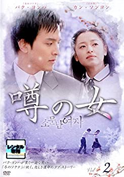 【中古】噂の女 Vol.02 [レンタル落ち]