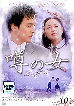 【中古】噂の女 Vol.10 [レンタル落ち]