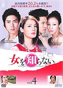 【中古】女を知らない vol.4(第10話第12話) [レンタル落ち]【メーカー名】【メーカー型番】【ブランド名】商品画像はイメージです。中古という特性上、使用に影響ない程度の使用感・経年劣化（傷、汚れなど）がある場合がございます。また、中古品の特性上、ギフトには適しておりません。商品名に『初回』、『限定』、『〇〇付き』等の記載がございましても、特典・付属品・保証等は原則付属しておりません。当店では初期不良に限り、商品到着から7日間はを受付けております。(注文後の購入者様都合によるキャンセル・はお受けしていません。)他モールでも併売している商品の為、完売の際は在庫確保できない場合がございます。ご注文からお届けまで1、ご注文⇒ご注文は24時間受け付けております。2、注文確認⇒ご注文後、当店から注文確認メールを送信します。3、在庫確認⇒新品在庫：3-5日程度でお届け。　　※中古品は受注後に、再メンテナンス、梱包しますので　お届けまで3日-10日営業日程度とお考え下さい。　米海外から発送の場合は3週間程度かかる場合がございます。　※離島、北海道、九州、沖縄は遅れる場合がございます。予めご了承下さい。※配送業者、発送方法は選択できません。お電話でのお問合せは少人数で運営の為受け付けておりませんので、メールにてお問合せお願い致します。お客様都合によるご注文後のキャンセル・はお受けしておりませんのでご了承下さい。ご来店ありがとうございます。 昭和・平成のCD、DVD、家電、音響機器など希少な商品も多数そろえています。 掲載していな商品もお探しいたします。 お気軽にメールにてお問い合わせください。