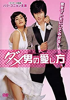 【中古】ダメ男の愛し方 [レンタル落ち]【メーカー名】【メーカー型番】【ブランド名】商品画像はイメージです。中古という特性上、使用に影響ない程度の使用感・経年劣化（傷、汚れなど）がある場合がございます。また、中古品の特性上、ギフトには適しておりません。商品名に『初回』、『限定』、『〇〇付き』等の記載がございましても、特典・付属品・保証等は原則付属しておりません。当店では初期不良に限り、商品到着から7日間はを受付けております。(注文後の購入者様都合によるキャンセル・はお受けしていません。)他モールでも併売している商品の為、完売の際は在庫確保できない場合がございます。ご注文からお届けまで1、ご注文⇒ご注文は24時間受け付けております。2、注文確認⇒ご注文後、当店から注文確認メールを送信します。3、在庫確認⇒新品在庫：3-5日程度でお届け。　　※中古品は受注後に、再メンテナンス、梱包しますので　お届けまで3日-10日営業日程度とお考え下さい。　米海外から発送の場合は3週間程度かかる場合がございます。　※離島、北海道、九州、沖縄は遅れる場合がございます。予めご了承下さい。※配送業者、発送方法は選択できません。お電話でのお問合せは少人数で運営の為受け付けておりませんので、メールにてお問合せお願い致します。お客様都合によるご注文後のキャンセル・はお受けしておりませんのでご了承下さい。ご来店ありがとうございます。 昭和・平成のCD、DVD、家電、音響機器など希少な商品も多数そろえています。 掲載していな商品もお探しいたします。 お気軽にメールにてお問い合わせください。