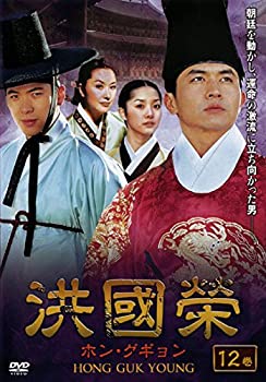 【中古】洪國榮 ホン・グギョン 12(23話24話) [レンタル落ち]
