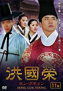 【中古】洪國榮 ホン・グギョン 11(21話22話) [レンタル落ち]
