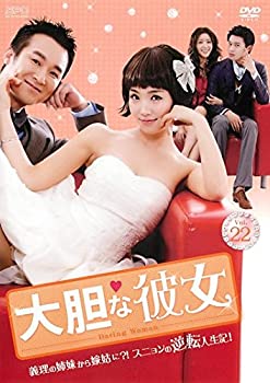 【中古】大胆な彼女 22(第64話第66話) [レンタル落ち]