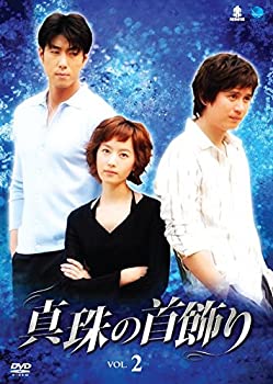 "【中古】真珠の首飾り 2(第3話第4話) [レンタル落ち]【メーカー名】【メーカー型番】【ブランド名】商品画像はイメージです。中古という特性上、使用に影響ない程度の使用感・経年劣化（傷、汚れなど）がある場合がございます。また、中古品の特性上、ギフトには適しておりません。商品名に『初回』、『限定』、『〇〇付き』等の記載がございましても、特典・付属品・保証等は原則付属しておりません。当店では初期不良に限り、商品到着から7日間はを受付けております。(注文後の購入者様都合によるキャンセル・はお受けしていません。)他モールでも併売している商品の為、完売の際は在庫確保できない場合がございます。ご注文からお届けまで1、ご注文⇒ご注文は24時間受け付けております。2、注文確認⇒ご注文後、当店から注文確認メールを送信します。3、在庫確認⇒新品在庫：3-5日程度でお届け。　　※中古品は受注後に、再メンテナンス、梱包しますので　お届けまで3日-10日営業日程度とお考え下さい。　米海外から発送の場合は3週間程度かかる場合がございます。　※離島、北海道、九州、沖縄は遅れる場合がございます。予めご了承下さい。※配送業者、発送方法は選択できません。お電話でのお問合せは少人数で運営の為受け付けておりませんので、メールにてお問合せお願い致します。お客様都合によるご注文後のキャンセル・はお受けしておりませんのでご了承下さい。"ご来店ありがとうございます。 昭和・平成のCD、DVD、家電、音響機器など希少な商品も多数そろえています。 掲載していな商品もお探しいたします。 お気軽にメールにてお問い合わせください。