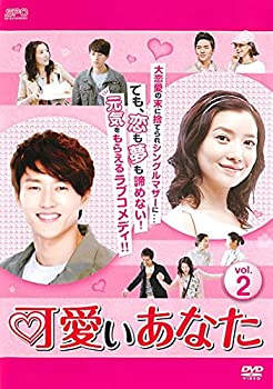 楽天Come to Store【中古】可愛いあなた 2（第4話第6話） [レンタル落ち]