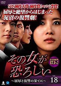 【中古】その女が恐ろしい 屈辱と復讐の果てに 18(第69話第72話) [レンタル落ち]【メーカー名】【メーカー型番】【ブランド名】商品画像はイメージです。中古という特性上、使用に影響ない程度の使用感・経年劣化（傷、汚れなど）がある場合がございます。また、中古品の特性上、ギフトには適しておりません。商品名に『初回』、『限定』、『〇〇付き』等の記載がございましても、特典・付属品・保証等は原則付属しておりません。当店では初期不良に限り、商品到着から7日間はを受付けております。(注文後の購入者様都合によるキャンセル・はお受けしていません。)他モールでも併売している商品の為、完売の際は在庫確保できない場合がございます。ご注文からお届けまで1、ご注文⇒ご注文は24時間受け付けております。2、注文確認⇒ご注文後、当店から注文確認メールを送信します。3、在庫確認⇒新品在庫：3-5日程度でお届け。　　※中古品は受注後に、再メンテナンス、梱包しますので　お届けまで3日-10日営業日程度とお考え下さい。　米海外から発送の場合は3週間程度かかる場合がございます。　※離島、北海道、九州、沖縄は遅れる場合がございます。予めご了承下さい。※配送業者、発送方法は選択できません。お電話でのお問合せは少人数で運営の為受け付けておりませんので、メールにてお問合せお願い致します。お客様都合によるご注文後のキャンセル・はお受けしておりませんのでご了承下さい。ご来店ありがとうございます。昭和・平成のCD、DVD、家電、音響機器など希少な商品も多数そろえています。レコード、楽器の取り扱いはございません。掲載していない商品もお探しいたします。映像商品にはタイトル最後に[DVD]、[Blu-ray]と表記しています。表記ないものはCDとなります。お気軽にメールにてお問い合わせください。