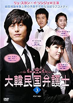 【中古】大韓民国弁護士 3(第5話第6話) [レンタル落ち]