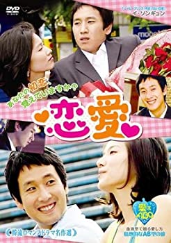 【中古】韓流ロマンスドラマ名作選 恋愛 [レンタル落ち]