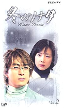 【中古】冬のソナタ Vol.2【日本語吹替版】 [VHS]【メーカー名】バップ【メーカー型番】【ブランド名】【商品説明】中古商品のご購入時はご購入前に必ず確認をお願いいたします。商品画像はイメージです。中古という特性上、使用に影響ない程度の使用感・経年劣化（傷、汚れなど）がある場合がございます。また、中古品の特性上、ギフトには適しておりません。商品名に『初回』、『限定』、『〇〇付き』等の記載がございましても、特典・付属品・保証等は原則付属しておりません。当店では初期不良に限り、商品到着から7日間はを受付けております。(注文後の購入者様都合によるキャンセル・はお受けしていません。)他モールでも併売している商品の為、完売の際は在庫確保できない場合がございます。ご注文からお届けまで1、ご注文⇒ご注文は24時間受け付けております。2、注文確認⇒ご注文後、当店から注文確認メールを送信します。3、在庫確認⇒新品在庫：3?5日程度でお届け。　　※中古品は受注後に、再メンテナンス、梱包しますので　お届けまで3日?10日営業日程度とお考え下さい。　米海外から発送の場合は3週間程度かかる場合がございます。　※離島、北海道、九州、沖縄は遅れる場合がございます。予めご了承下さい。※配送業者、発送方法は選択できません。お電話でのお問合せは少人数で運営の為受け付けておりませんので、メールにてお問合せお願い致します。お客様都合によるご注文後のキャンセル・はお受けしておりませんのでご了承下さい。ご来店ありがとうございます。 昭和・平成のCD、DVD、家電、音響機器など希少な商品も多数そろえています。 掲載していな商品もお探しいたします。 お気軽にメールにてお問い合わせください。