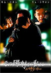 【中古】その陽射が私に… [DVD]