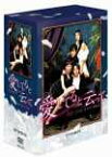 【中古】愛してると云って DVD-BOX