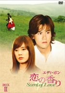 楽天Come to Store【中古】エディ・ポン 恋の香り Scent of Love BOX 2 [DVD]