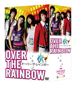 【中古】オーバー・ザ・レインボー DVD-BOX 9枚組 【中古】オーバー・ザ・レインボー DVD-BOX 9枚組