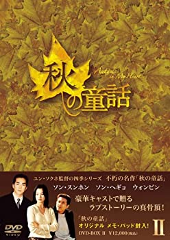 【中古】秋の童話 DVD-BOXII