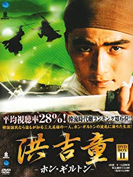 【中古】ホンギルトンディーブイディーボックス2 洪吉童 -ホン・ギルトン- DVD-BOX2