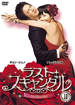 【中古】ラスト・スキャンダル BOXII [DVD]