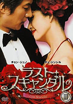 中古ラスト・スキャンダル BOXIII [DVD]