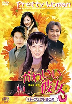 【中古】かわいい彼女 パーフェクトBOX [DVD] JVDK1222【メーカー名】KBS Media【メーカー型番】【ブランド名】Jvd商品画像はイメージです。中古という特性上、使用に影響ない程度の使用感・経年劣化（傷、汚れなど）がある場合がございます。また、中古品の特性上、ギフトには適しておりません。商品名に『初回』、『限定』、『〇〇付き』等の記載がございましても、特典・付属品・保証等は原則付属しておりません。当店では初期不良に限り、商品到着から7日間はを受付けております。(注文後の購入者様都合によるキャンセル・はお受けしていません。)他モールでも併売している商品の為、完売の際は在庫確保できない場合がございます。ご注文からお届けまで1、ご注文⇒ご注文は24時間受け付けております。2、注文確認⇒ご注文後、当店から注文確認メールを送信します。3、在庫確認⇒新品在庫：3-5日程度でお届け。　　※中古品は受注後に、再メンテナンス、梱包しますので　お届けまで3日-10日営業日程度とお考え下さい。　米海外から発送の場合は3週間程度かかる場合がございます。　※離島、北海道、九州、沖縄は遅れる場合がございます。予めご了承下さい。※配送業者、発送方法は選択できません。お電話でのお問合せは少人数で運営の為受け付けておりませんので、メールにてお問合せお願い致します。お客様都合によるご注文後のキャンセル・はお受けしておりませんのでご了承下さい。ご来店ありがとうございます。 昭和・平成のCD、DVD、家電、音響機器など希少な商品も多数そろえています。 掲載していな商品もお探しいたします。 お気軽にメールにてお問い合わせください。