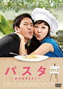 【中古】パスタ 恋が出来るまで DVD-BOX2