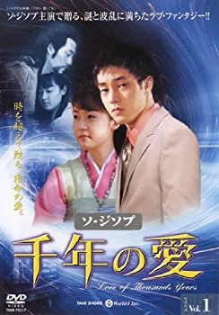 【中古】千年の愛 全10巻セット [レンタル落ち] [DVD]