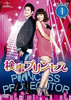 【中古】検事プリンセス DVD-SET1
