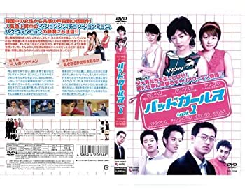 【中古】バッドガールズ[レンタル落ち]：8巻セット