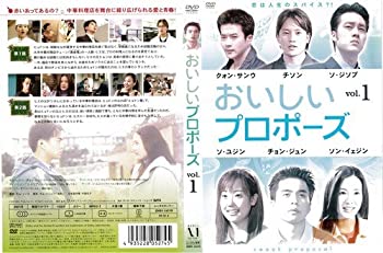 【中古】おいしいプロポーズ[レンタル落ち]：7巻セット