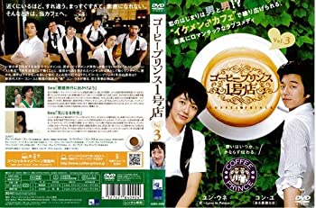 【中古】コーヒープリンス1号店 3[レンタル落ち]
