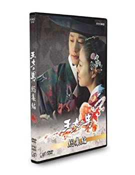 【中古】王女の男 総集編 [DVD]【メーカー名】バップ【メーカー型番】【ブランド名】バップ【商品説明】【中古】王女の男 総集編 [DVD]・中古品（ユーズド品）について商品画像はイメージです。中古という特性上、使用に影響ない程度の使用感・経年劣化（傷、汚れなど）がある場合がございます。商品のコンディション、付属品の有無については入荷の度異なります。また、中古品の特性上、ギフトには適しておりません。商品名に『初回』、『限定』、『〇〇付き』等の記載がございましても、特典・付属品・保証等は原則付属しておりません。付属品や消耗品に保証はございません。当店では初期不良に限り、商品到着から7日間は返品を受付けております。注文後の購入者様都合によるキャンセル・返品はお受けしていません。他モールでも併売している商品の為、完売の際は在庫確保できない場合がございます。ご注文からお届けまで1、ご注文⇒ご注文は24時間受け付けております。2、注文確認⇒ご注文後、当店から注文確認メールを送信します。3、在庫確認⇒新品、新古品：3-5日程度でお届け。※中古品は受注後に、再検品、メンテナンス等により、お届けまで3日-10日営業日程度とお考え下さい。米海外倉庫から取り寄せの商品については発送の場合は3週間程度かかる場合がございます。　※離島、北海道、九州、沖縄は遅れる場合がございます。予めご了承下さい。※配送業者、発送方法は選択できません。お電話でのお問合せは少人数で運営の為受け付けておりませんので、メールにてお問合せお願い致します。お客様都合によるご注文後のキャンセル・返品はお受けしておりませんのでご了承下さい。ご来店ありがとうございます。昭和・平成のCD、DVD、家電、音響機器など希少な商品も多数そろえています。レコード、楽器の取り扱いはございません。掲載していない商品もお探しいたします。映像商品にはタイトル最後に[DVD]、[Blu-ray]と表記しています。表記ないものはCDとなります。お気軽にメールにてお問い合わせください。