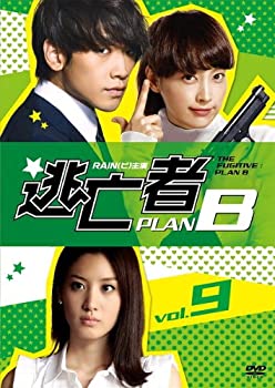 【中古】逃亡者 PLAN B 9(第17話 第18話) [レンタル落ち]