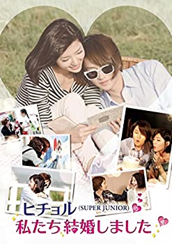 大流行中 ヒチョル Super Junior の私たち結婚しました Vol 4 Dvd 人気絶頂 Www Ugtu Net