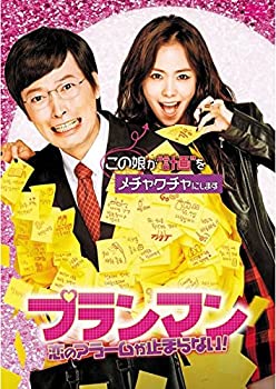 【中古】プランマン 恋のアラームが止まらない! [レンタル落ち]