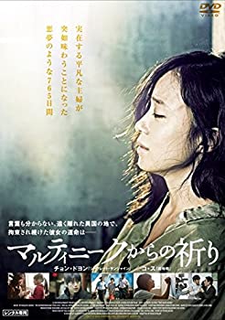 【中古】マルティニークからの祈り [レンタル落ち]